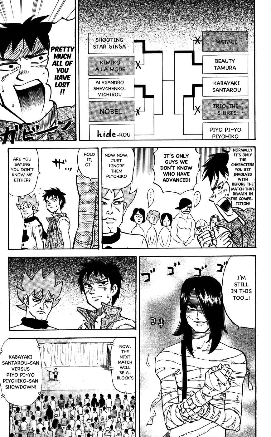 Page 7 Chapter 106 Pyu to Fuku! Jaguar