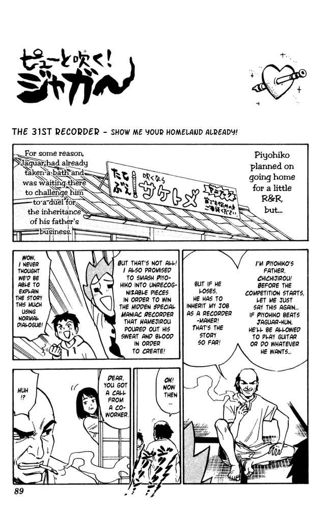Page 1 Chapter 31 Pyu to Fuku! Jaguar