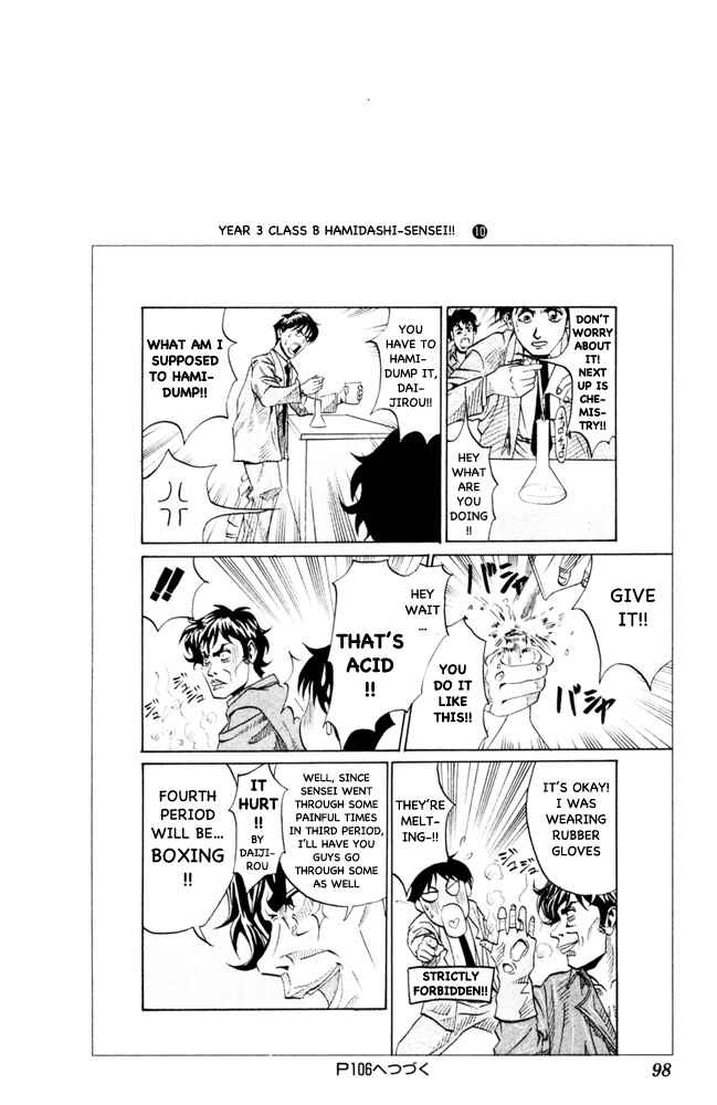 Page 8 Chapter 95 Pyu to Fuku! Jaguar
