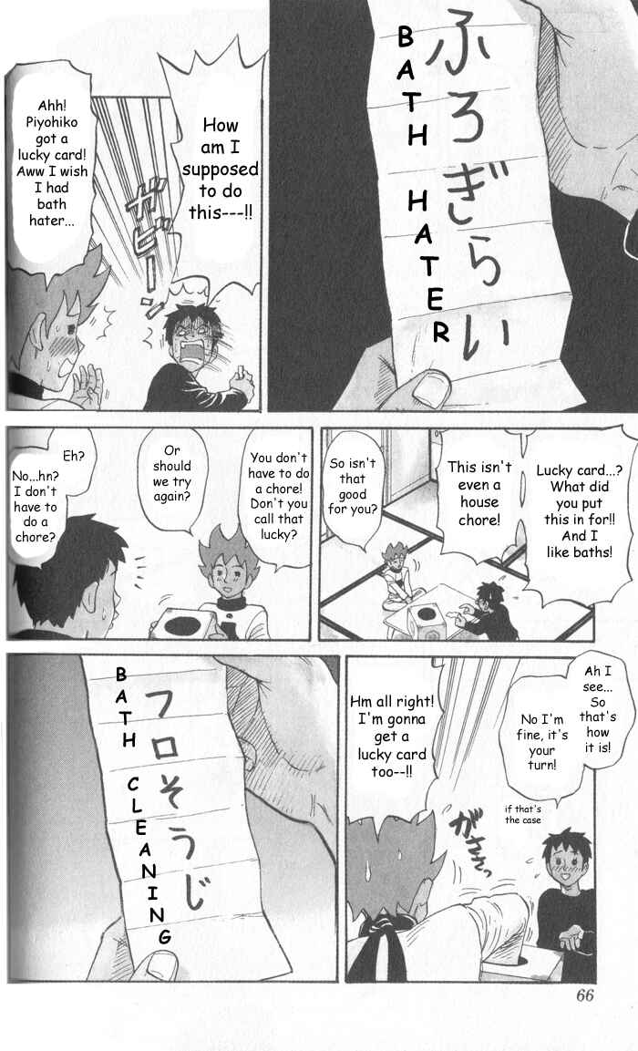 Page 4 Chapter 8 Pyu to Fuku! Jaguar