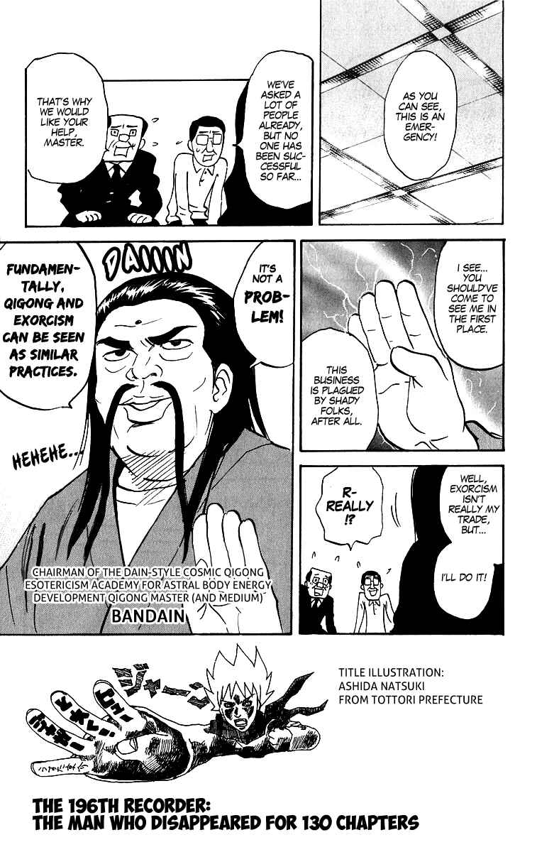 Page 1 Chapter 196 Pyu to Fuku! Jaguar