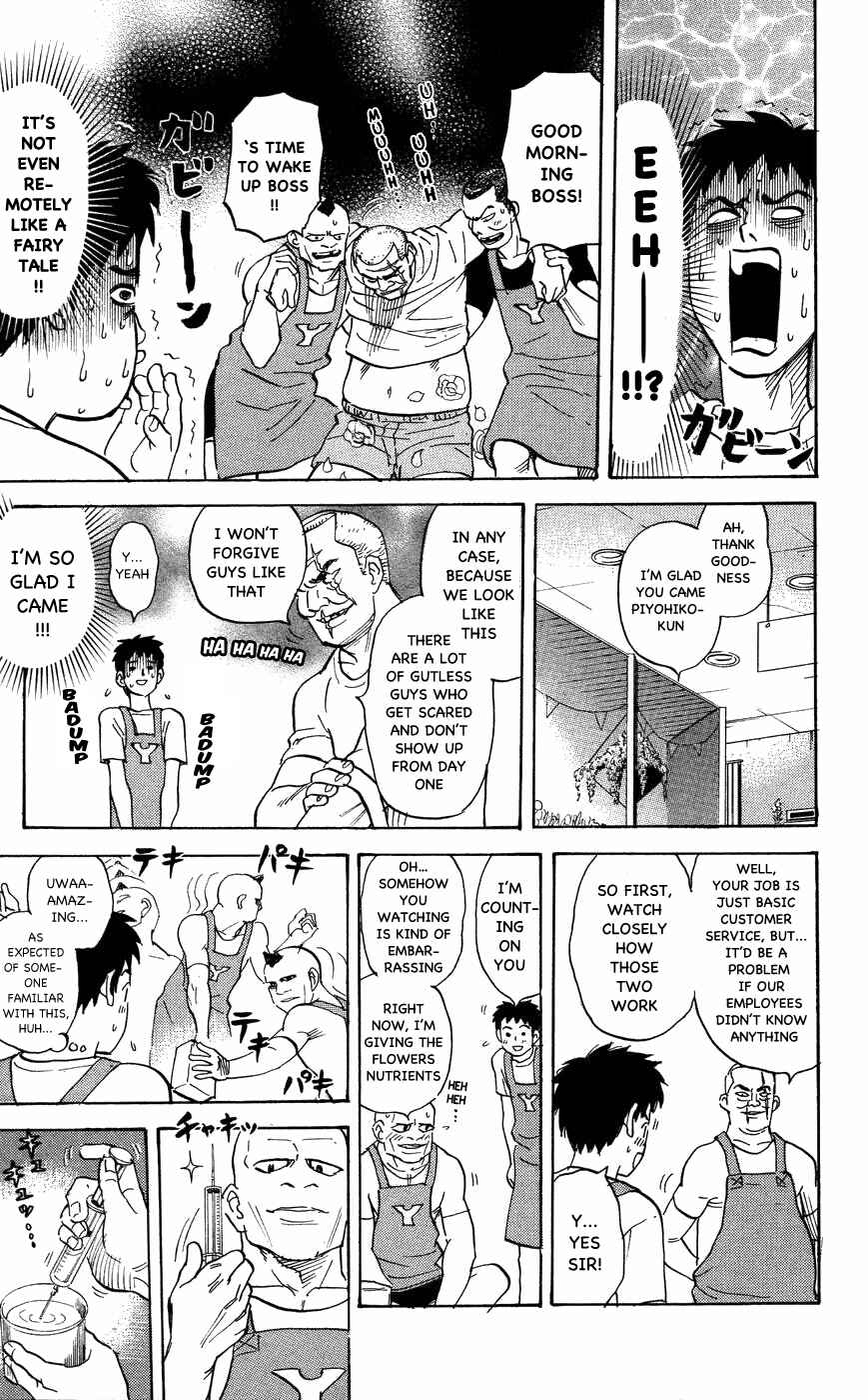 Page 3 Chapter 115 Pyu to Fuku! Jaguar