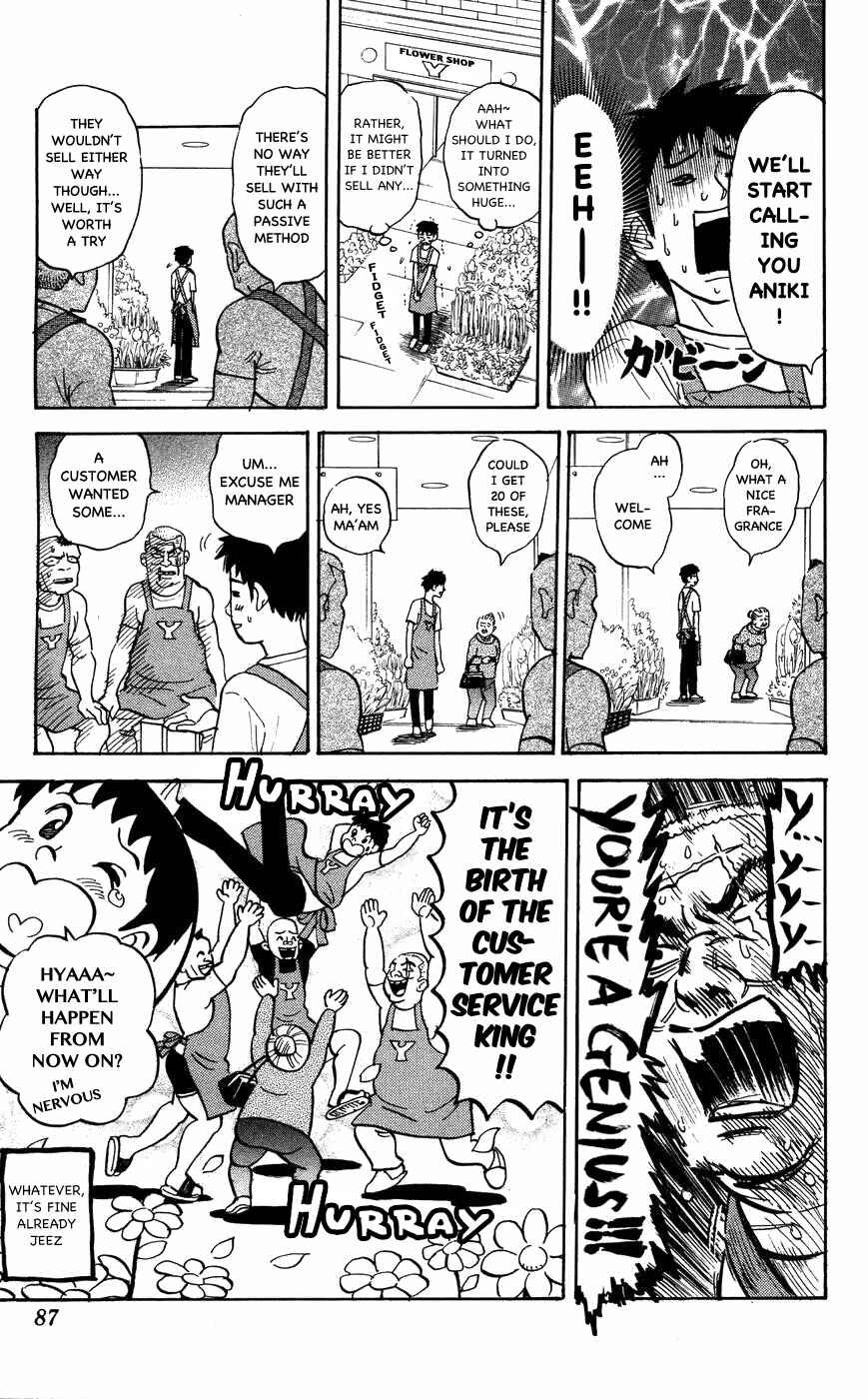 Page 7 Chapter 115 Pyu to Fuku! Jaguar