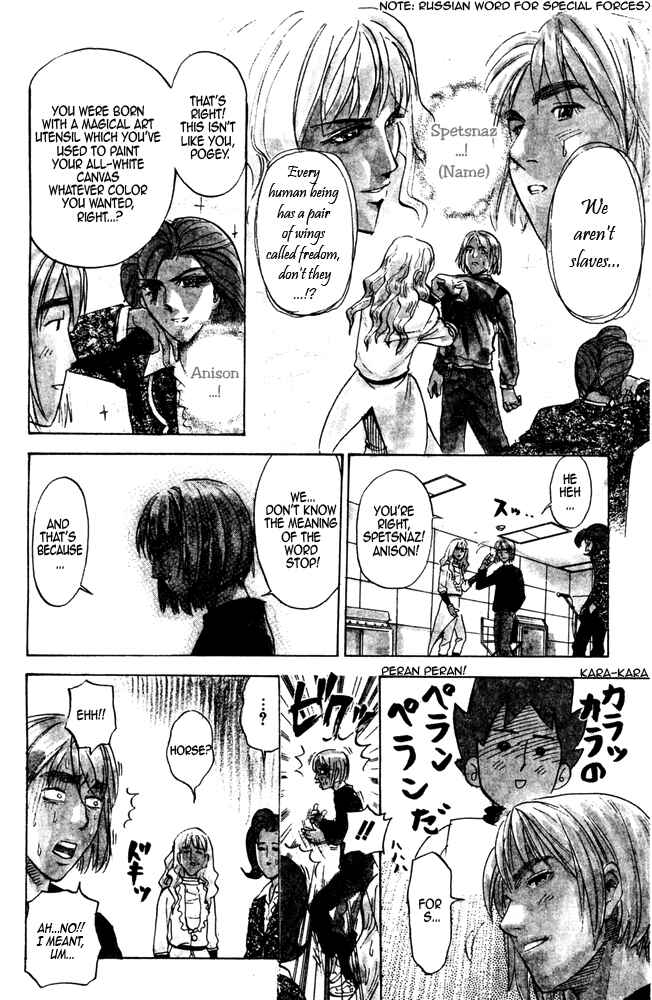Page 4 Chapter 26 Pyu to Fuku! Jaguar