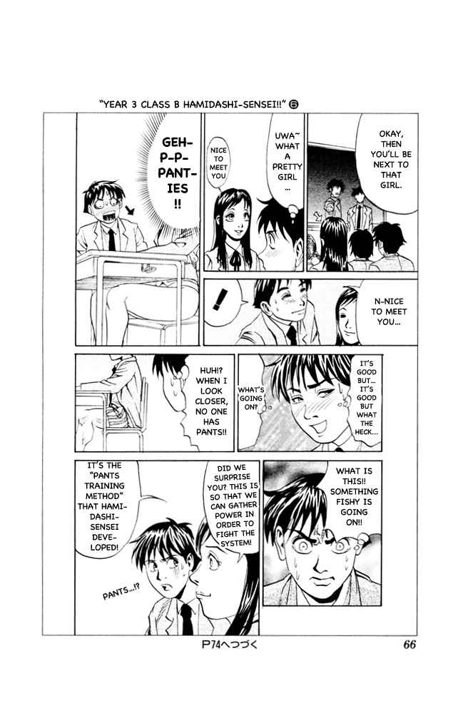 Page 6 Chapter 91 Pyu to Fuku! Jaguar