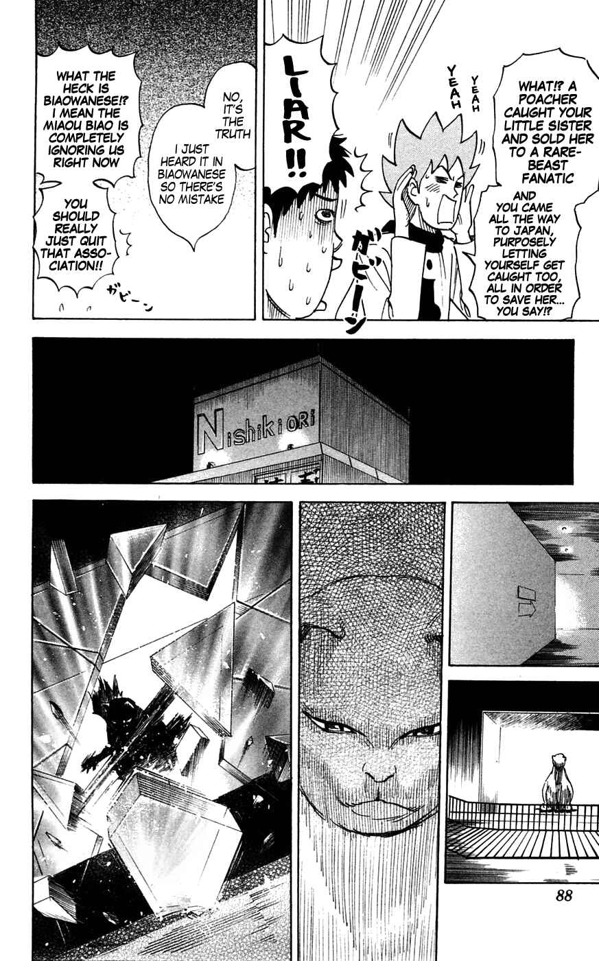 Page 4 Chapter 137 Pyu to Fuku! Jaguar
