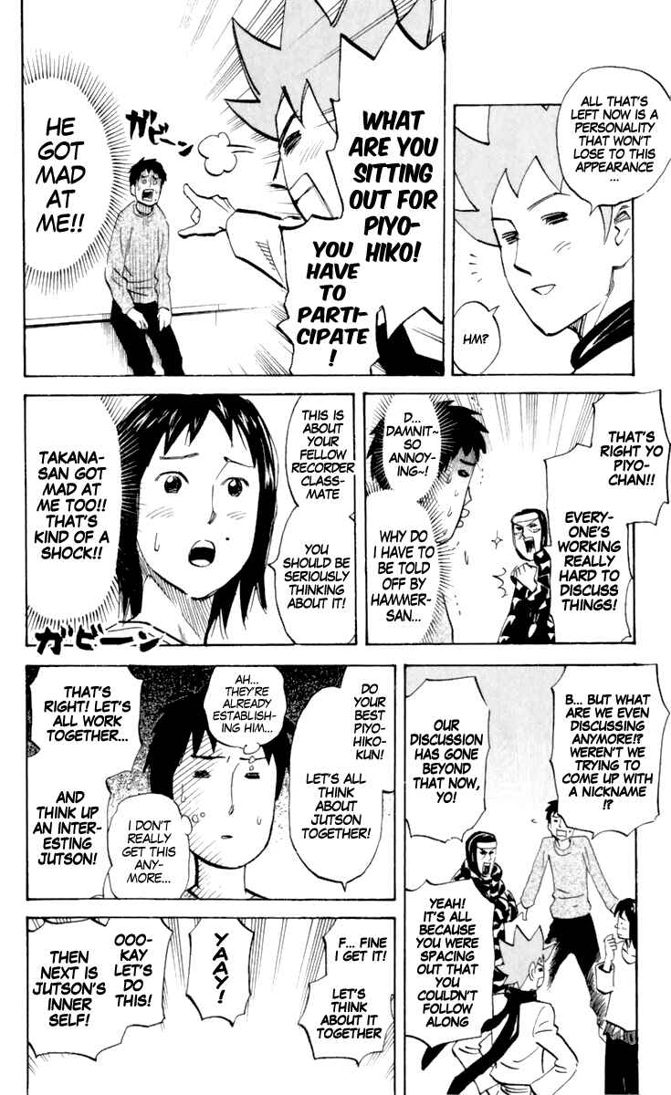 Page 6 Chapter 172 Pyu to Fuku! Jaguar