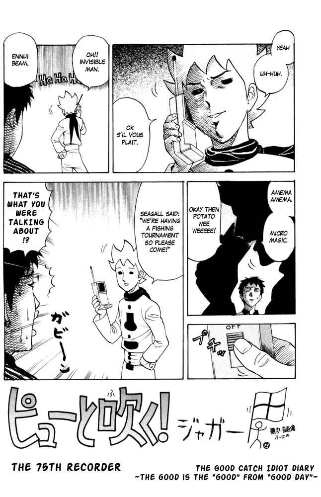 Page 1 Chapter 75 Pyu to Fuku! Jaguar