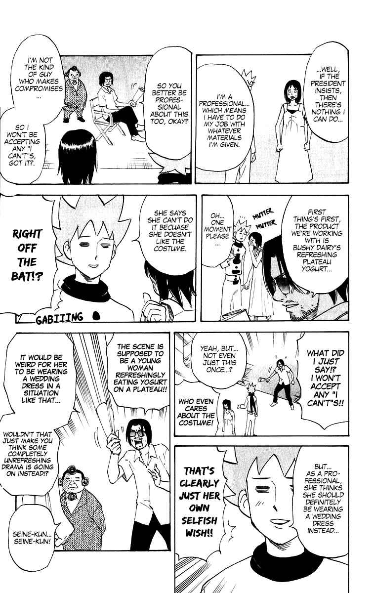 Page 5 Chapter 212 Pyu to Fuku! Jaguar