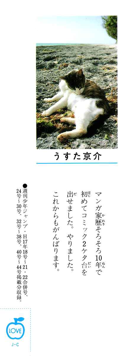 Page 3 Chapter 195 Pyu to Fuku! Jaguar