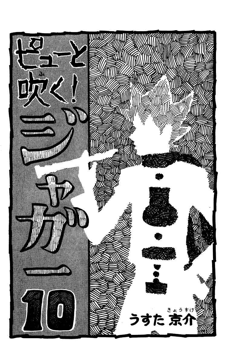Page 4 Chapter 195 Pyu to Fuku! Jaguar
