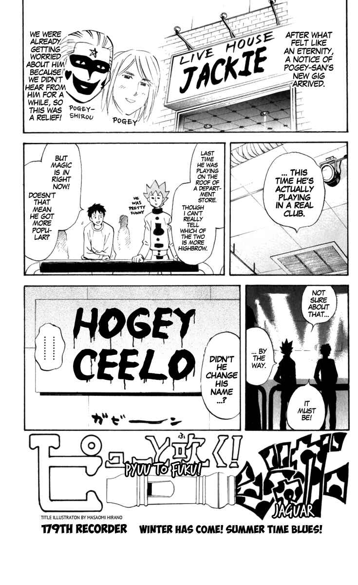 Page 1 Chapter 179 Pyu to Fuku! Jaguar