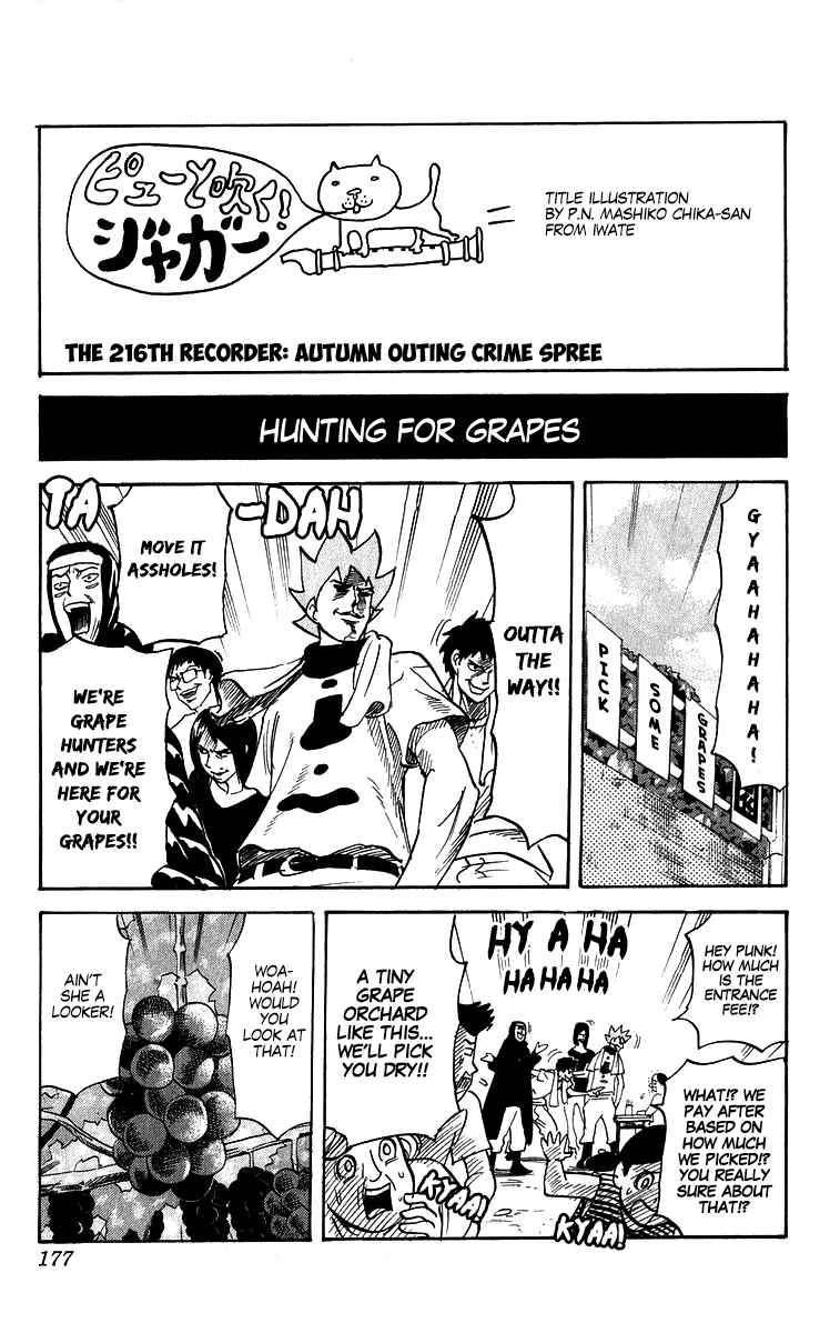 Page 1 Chapter 216 Pyu to Fuku! Jaguar