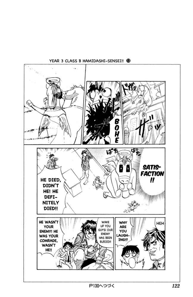 Page 8 Chapter 98 Pyu to Fuku! Jaguar