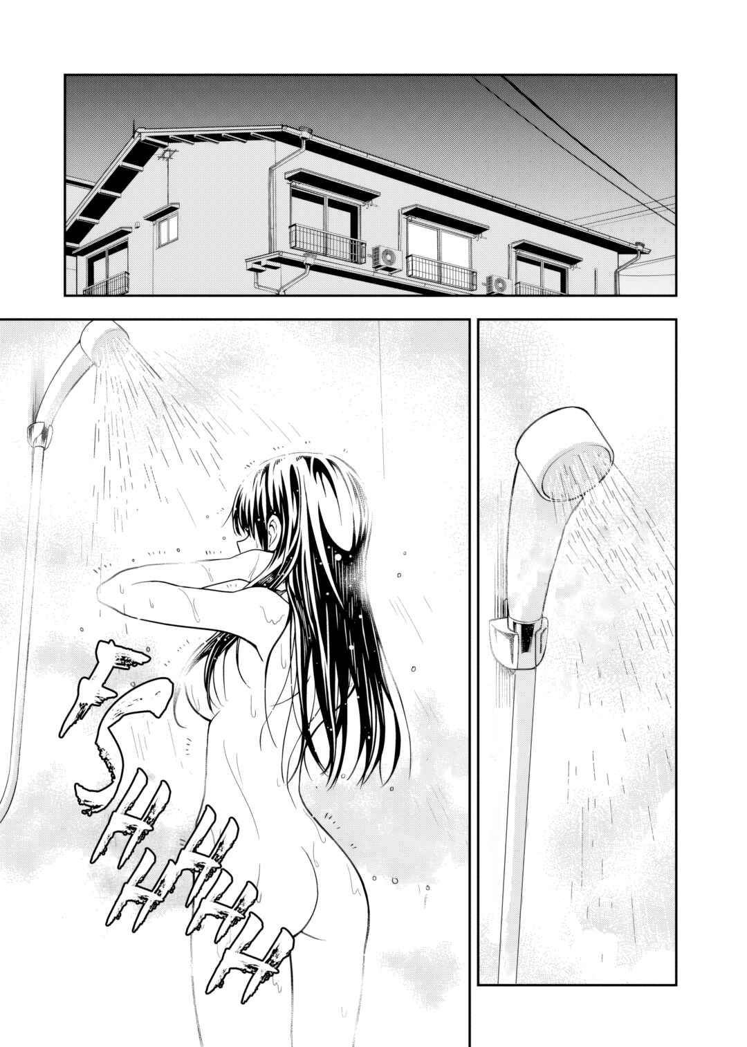 Page 12 Chapter 2 Kimi wa Seifuku wo Nuidara