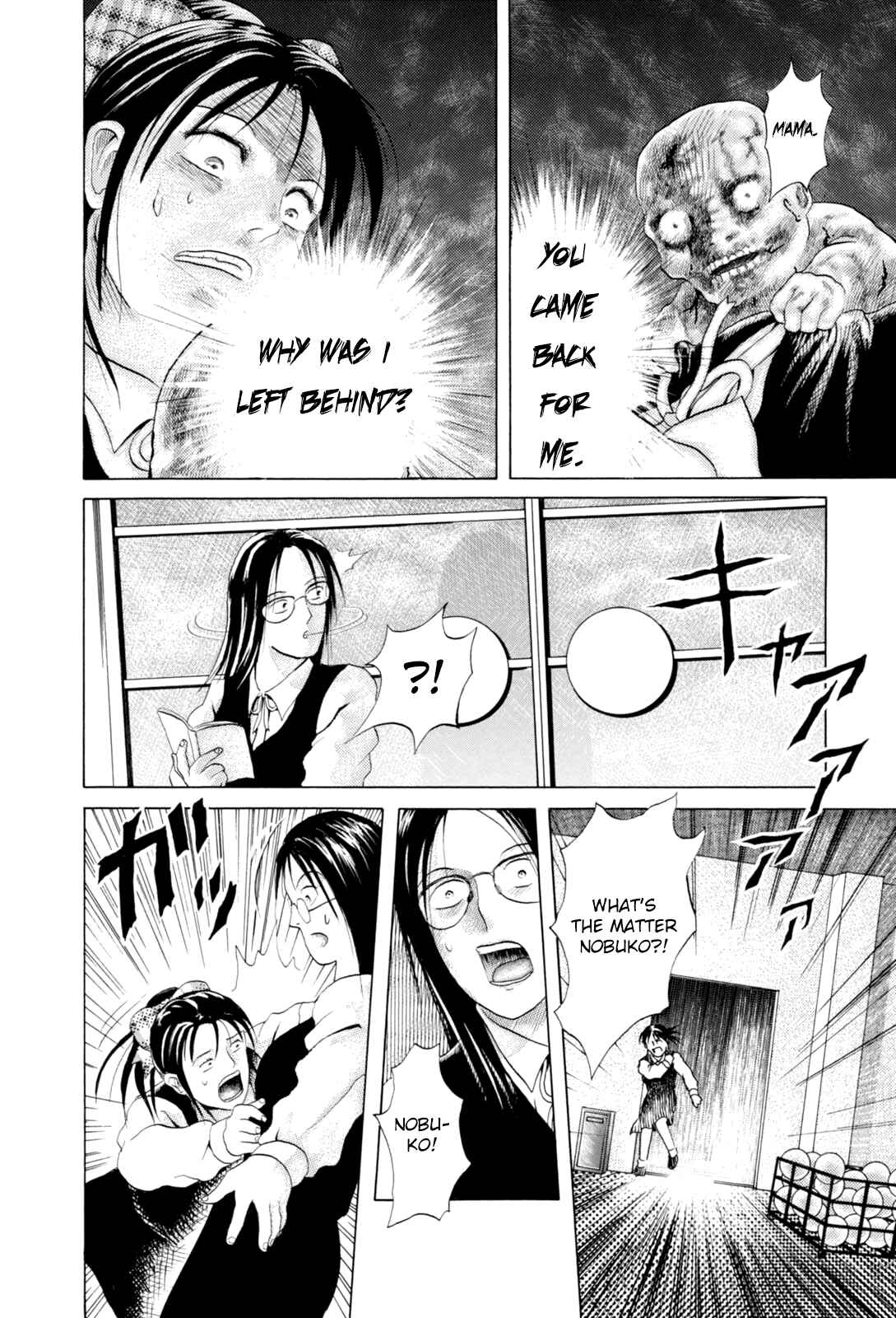 Page 14 Chapter 10 Majonna: Mikamoto Rei Extra Works