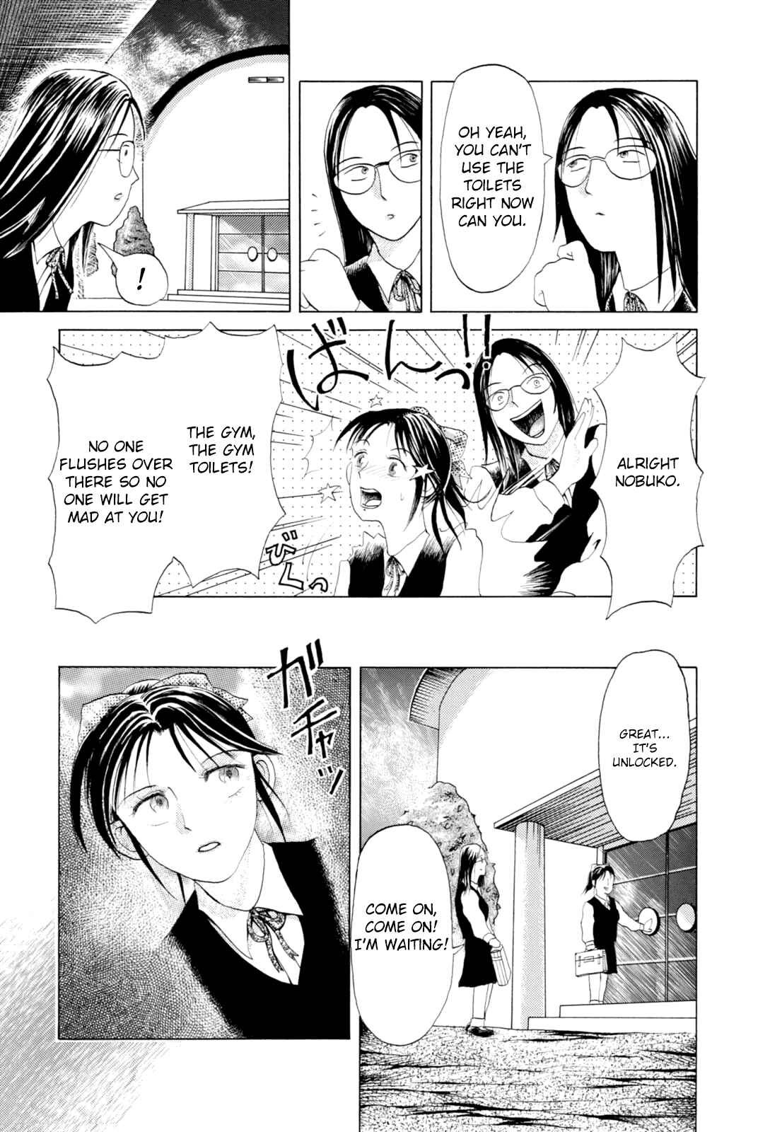 Page 4 Chapter 10 Majonna: Mikamoto Rei Extra Works