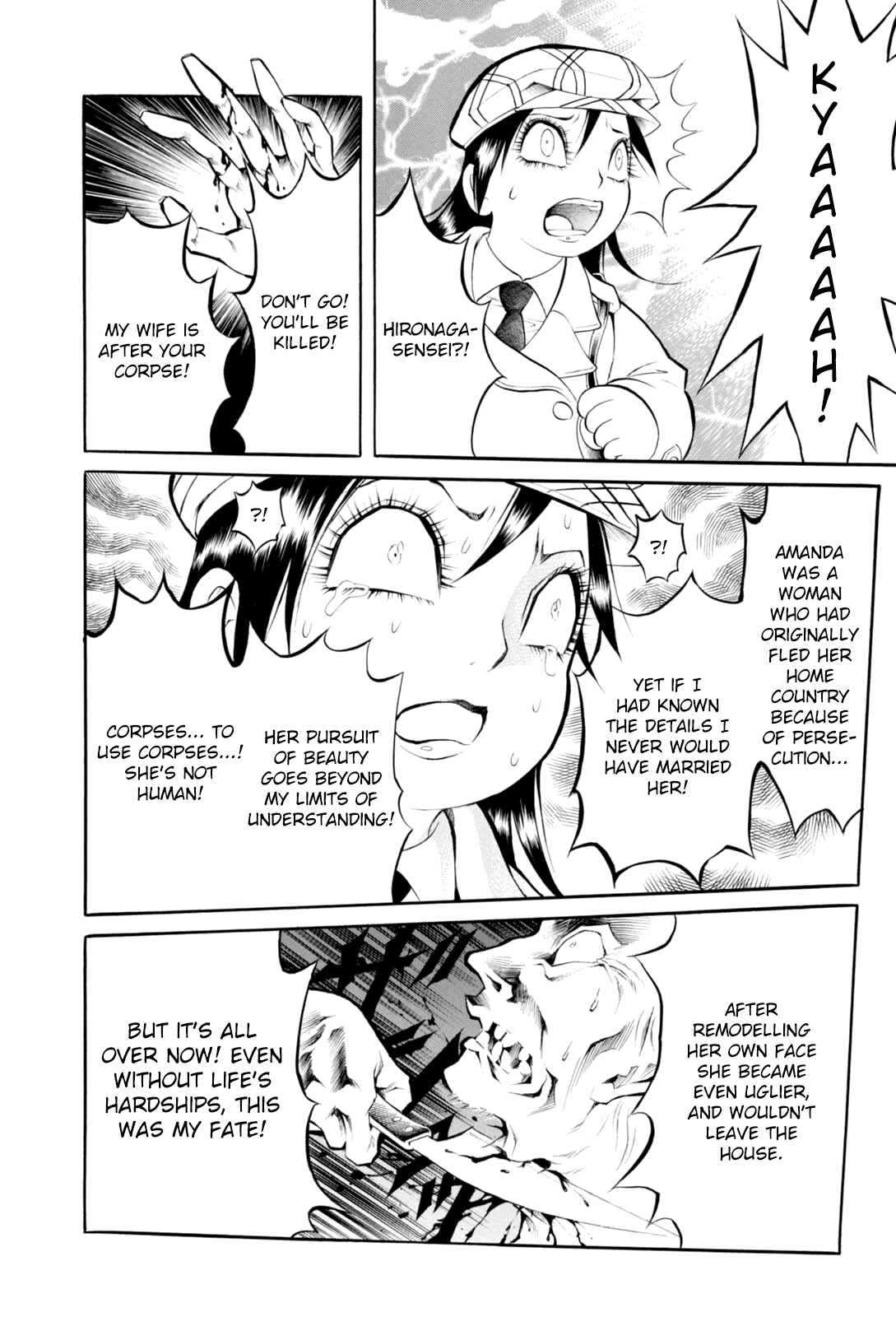 Page 16 Chapter 4 Majonna: Mikamoto Rei Extra Works