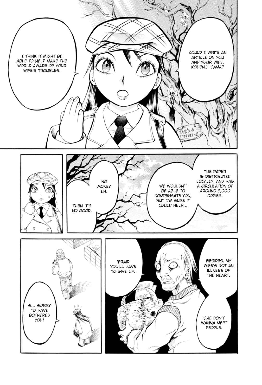 Page 5 Chapter 4 Majonna: Mikamoto Rei Extra Works
