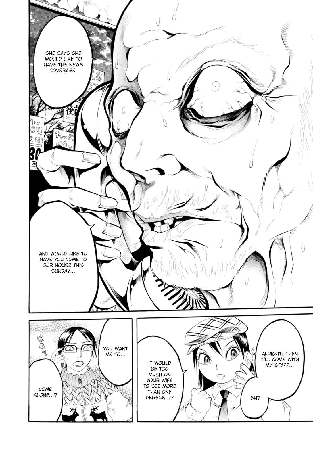Page 8 Chapter 4 Majonna: Mikamoto Rei Extra Works