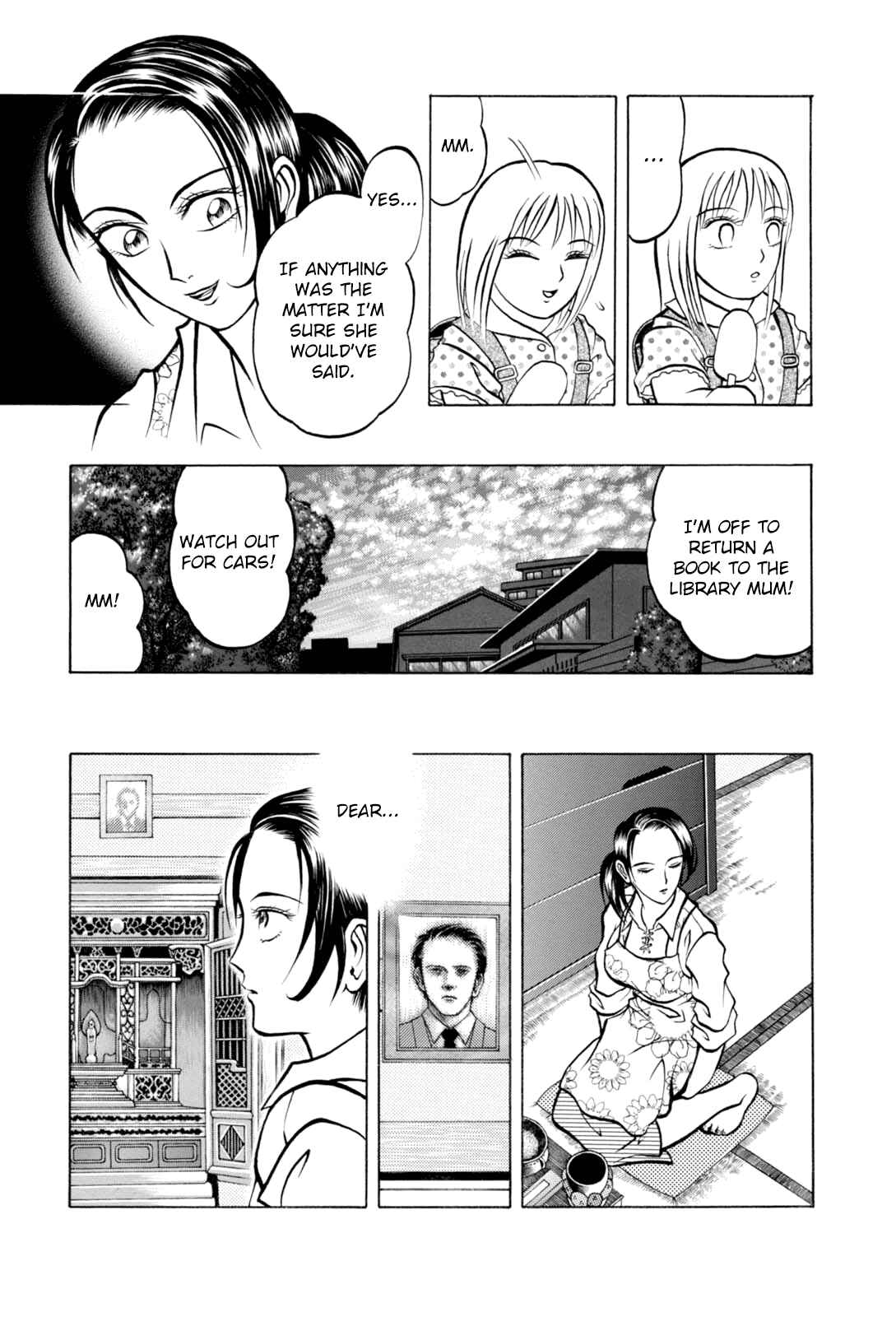 Page 4 Chapter 2 Majonna: Mikamoto Rei Extra Works