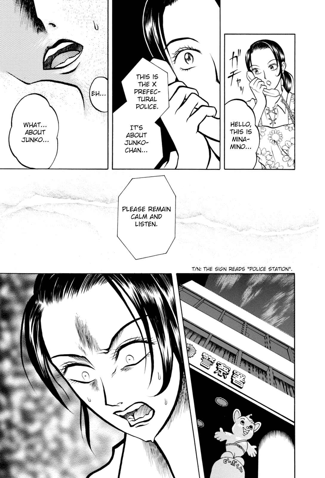Page 6 Chapter 2 Majonna: Mikamoto Rei Extra Works