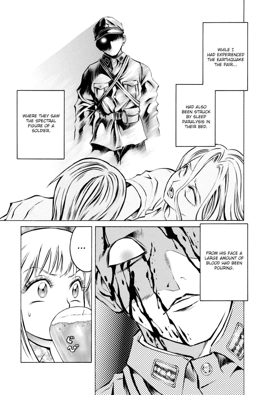 Page 7 Chapter 8 Majonna: Mikamoto Rei Extra Works