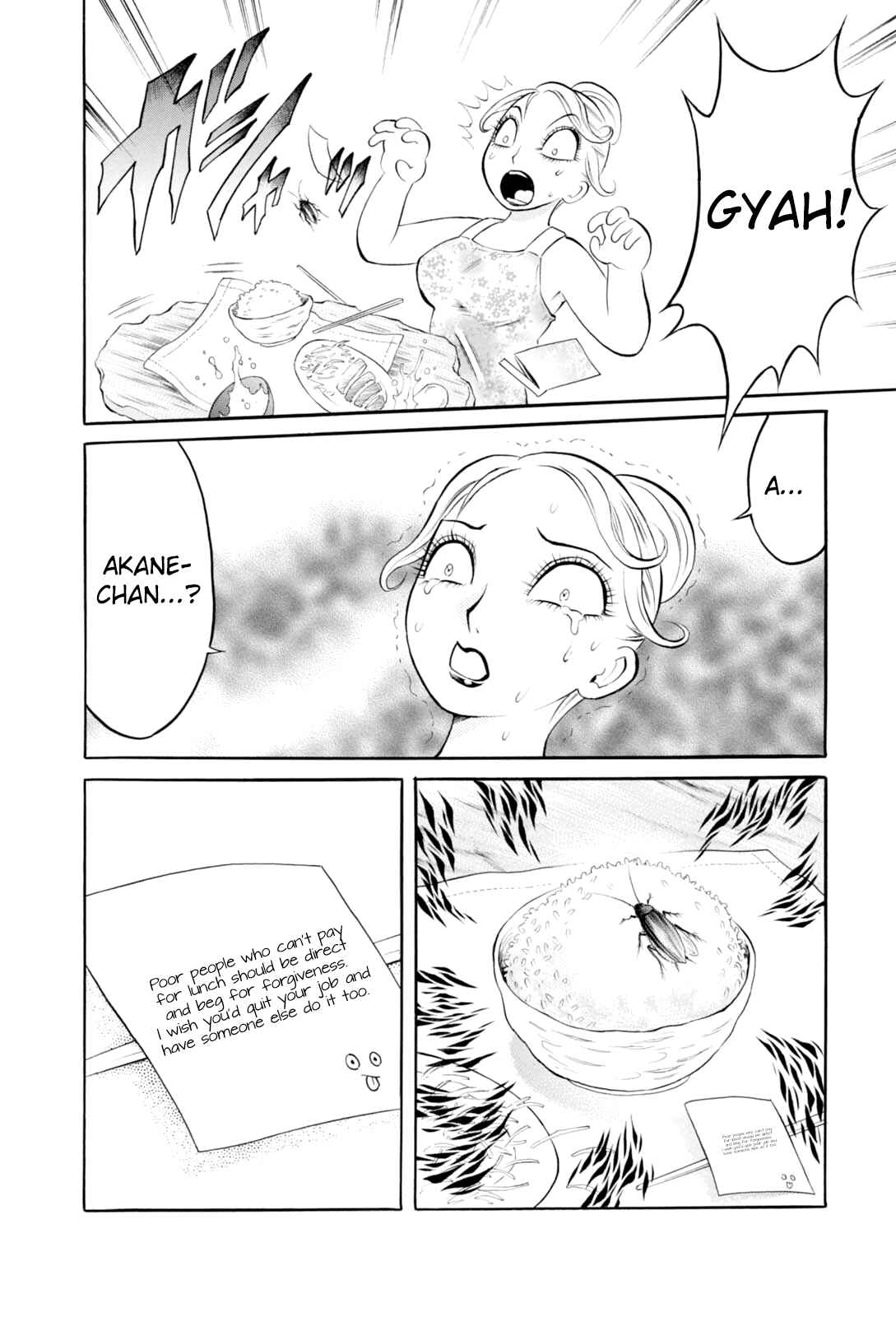 Page 12 Chapter 6 Majonna: Mikamoto Rei Extra Works