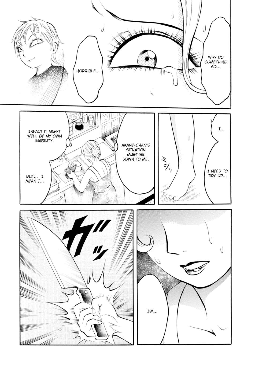 Page 13 Chapter 6 Majonna: Mikamoto Rei Extra Works