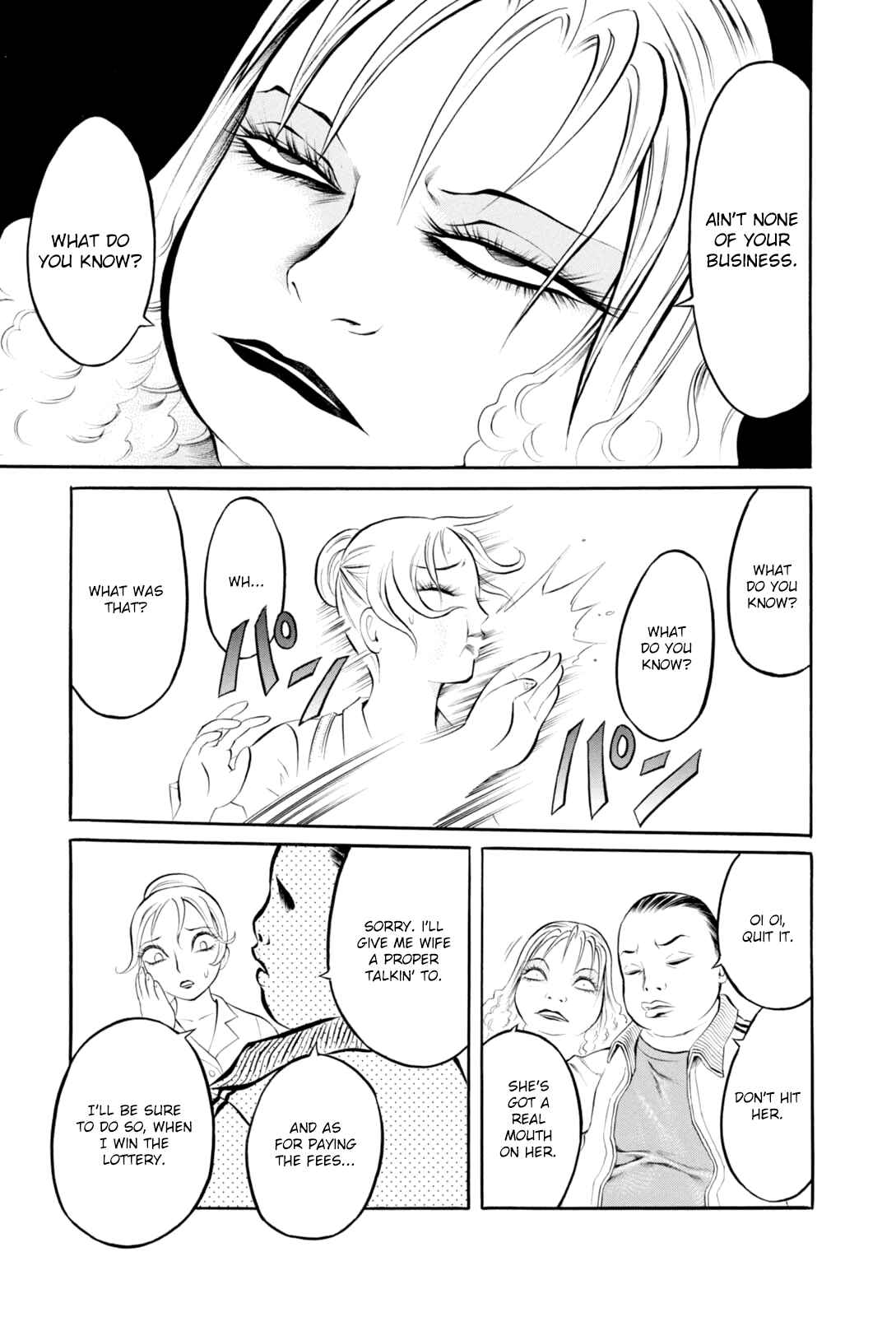 Page 19 Chapter 6 Majonna: Mikamoto Rei Extra Works