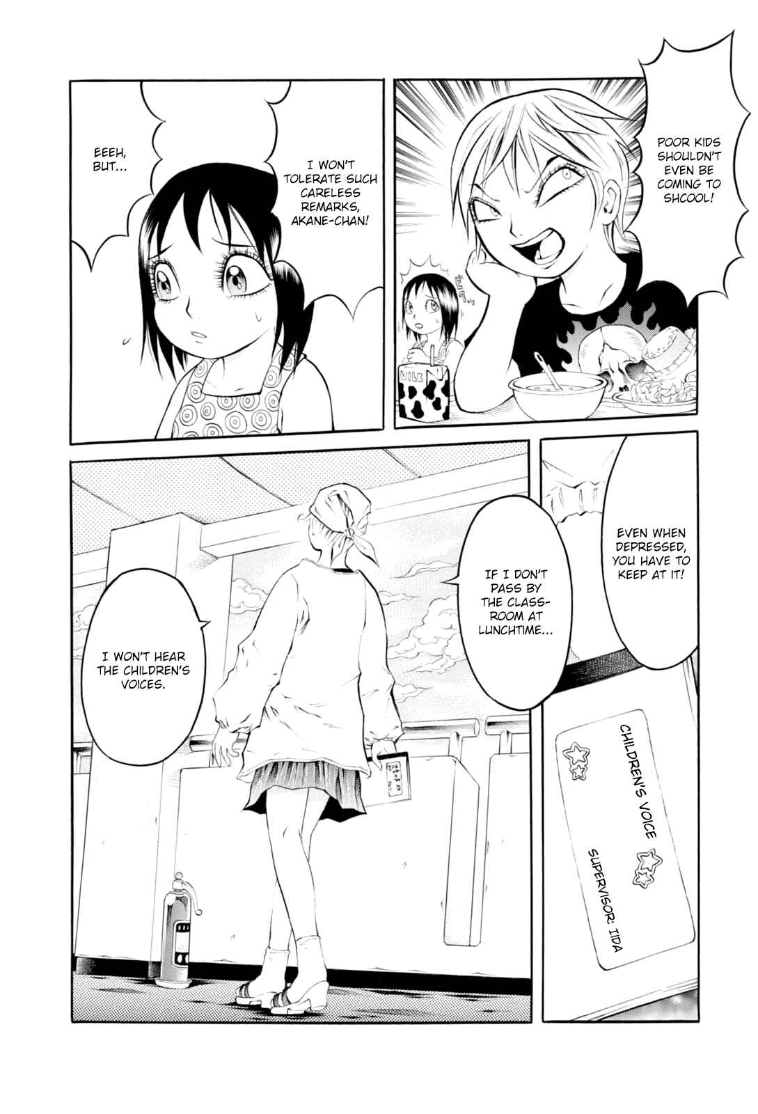 Page 4 Chapter 6 Majonna: Mikamoto Rei Extra Works