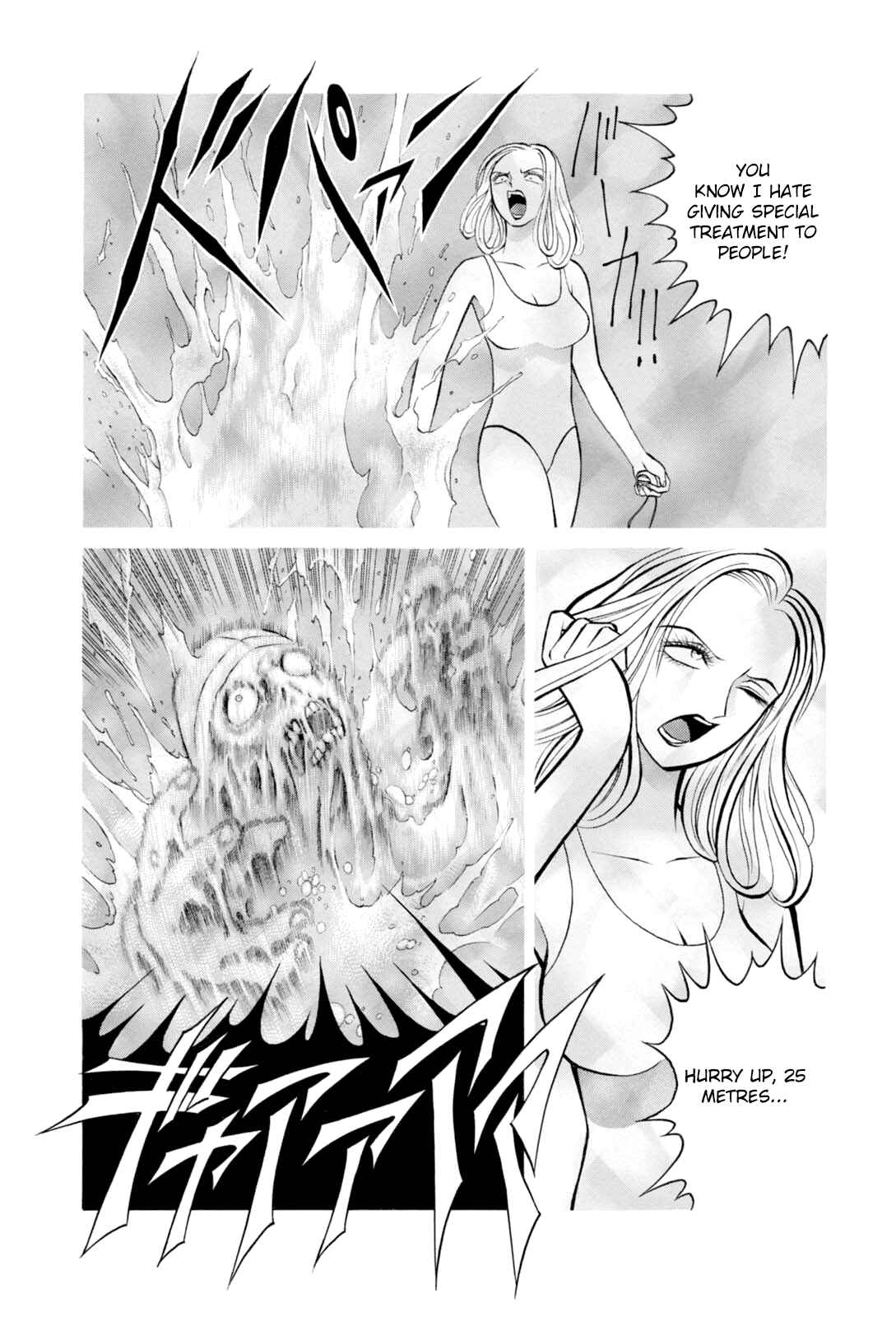 Page 13 Chapter 5 Majonna: Mikamoto Rei Extra Works