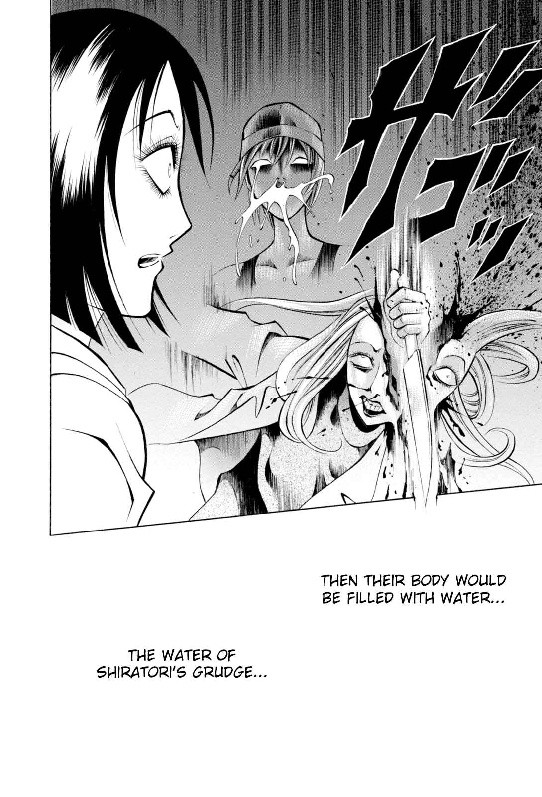 Page 17 Chapter 5 Majonna: Mikamoto Rei Extra Works