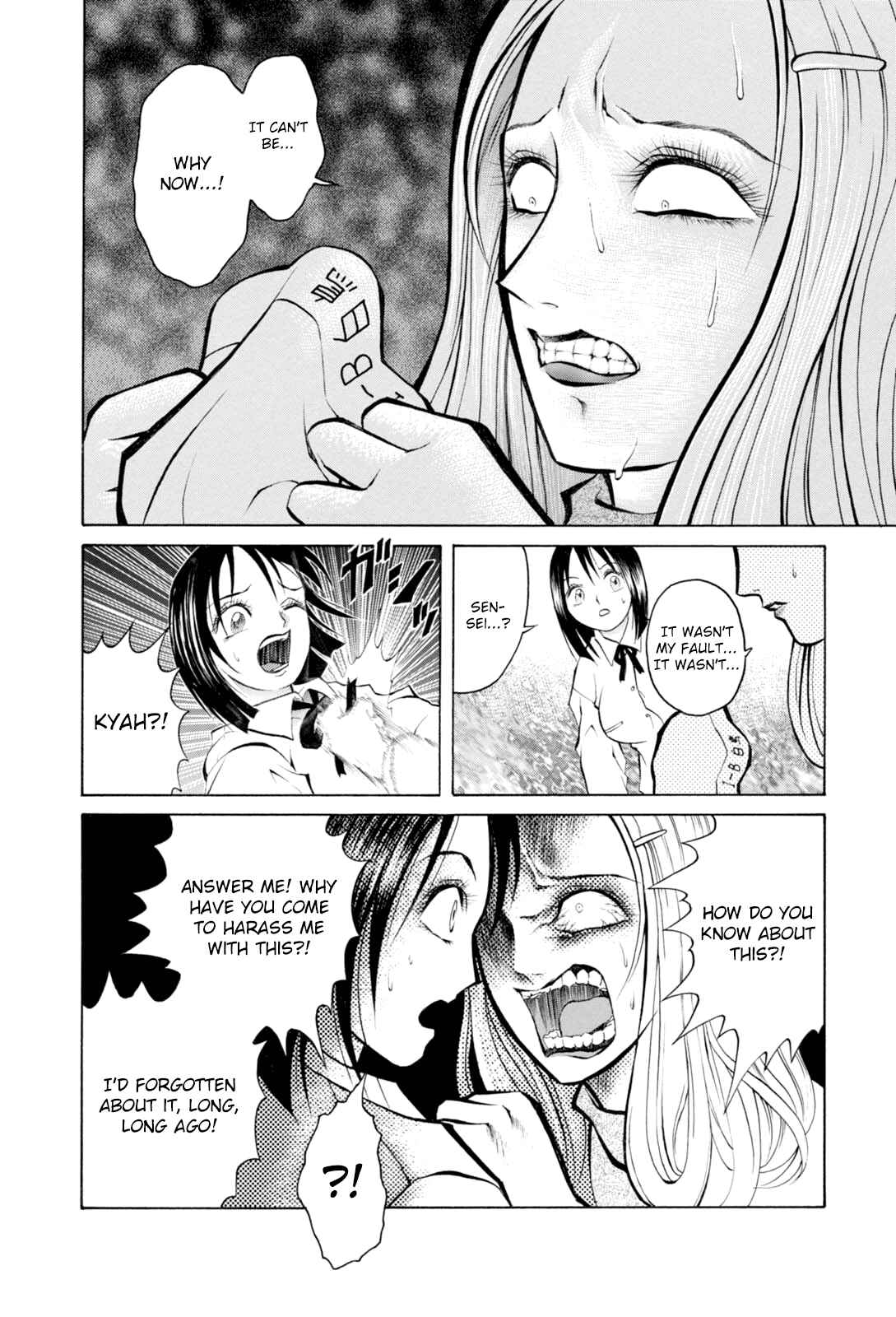 Page 7 Chapter 5 Majonna: Mikamoto Rei Extra Works