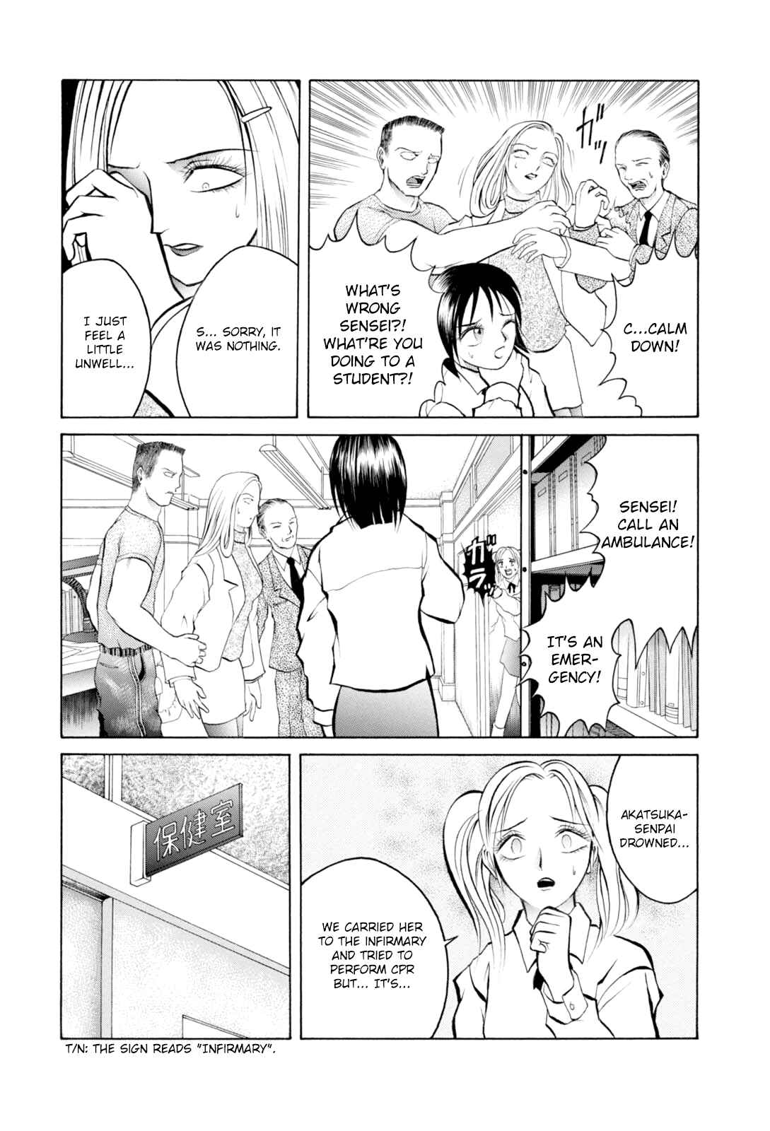 Page 8 Chapter 5 Majonna: Mikamoto Rei Extra Works