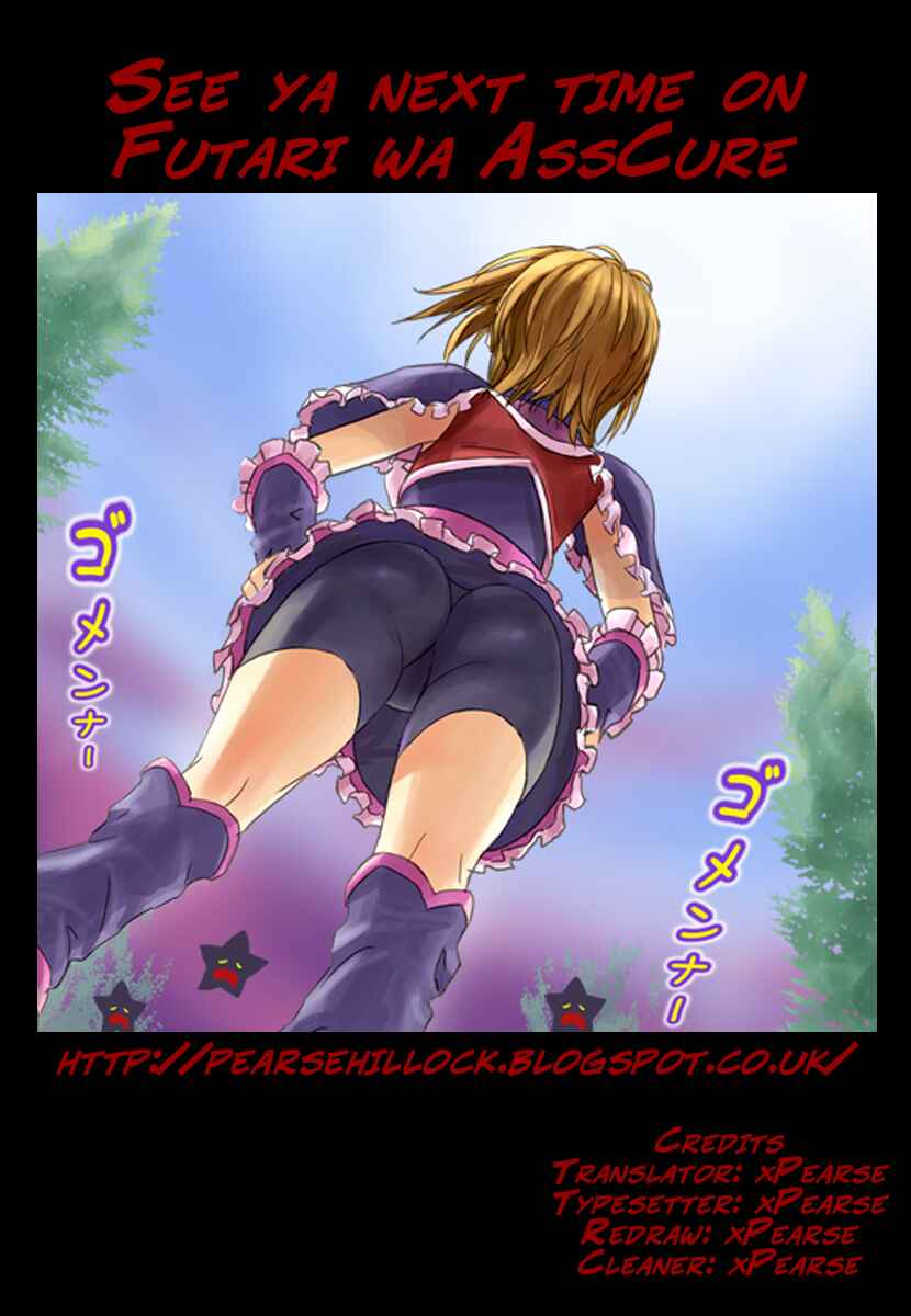 Page 23 Chapter 2 Futari wa Pretty Cure