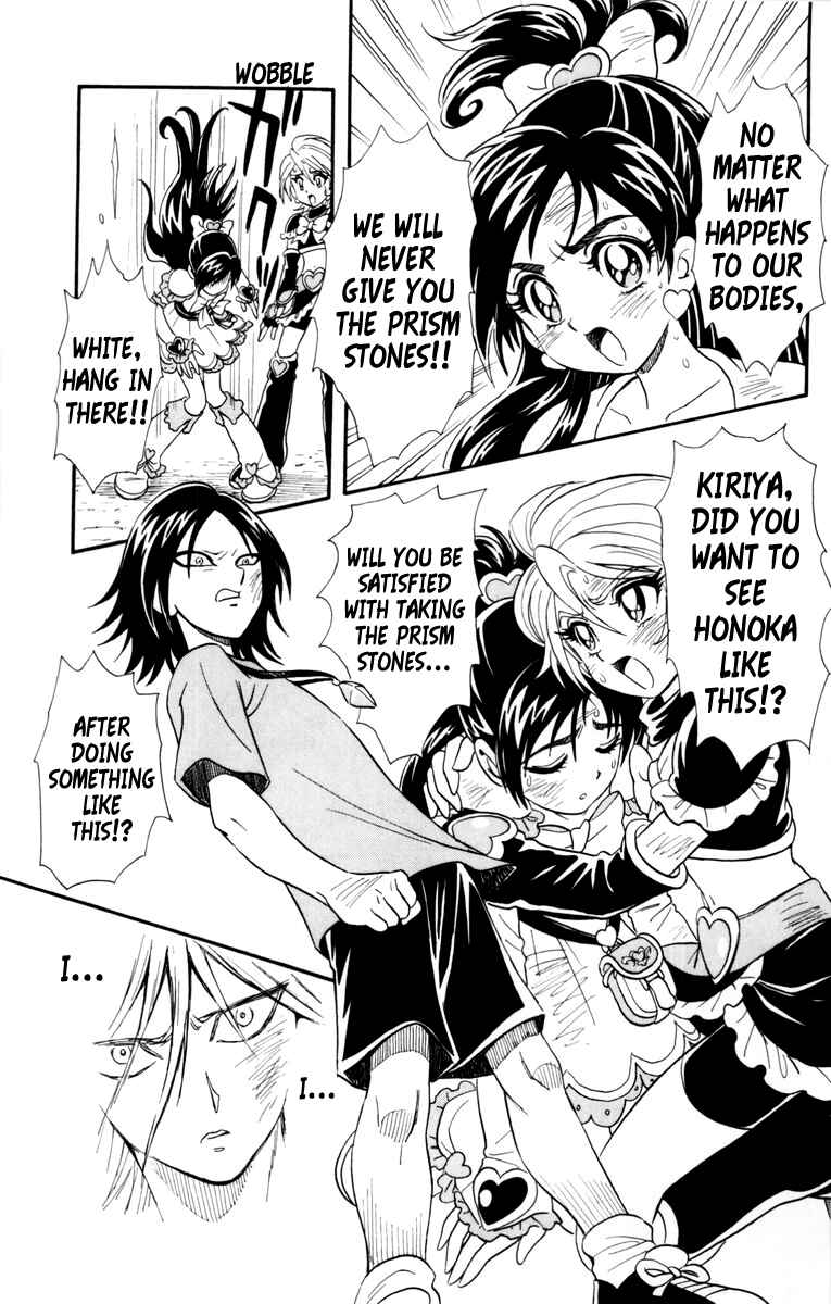 Page 17 Chapter 4 Futari wa Pretty Cure