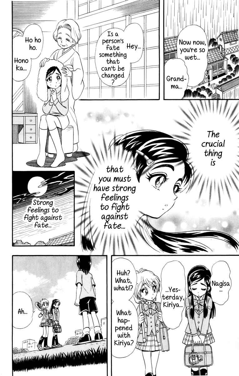 Page 8 Chapter 4 Futari wa Pretty Cure