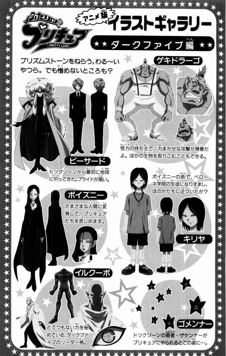 Page 20 Chapter 6 Futari wa Pretty Cure