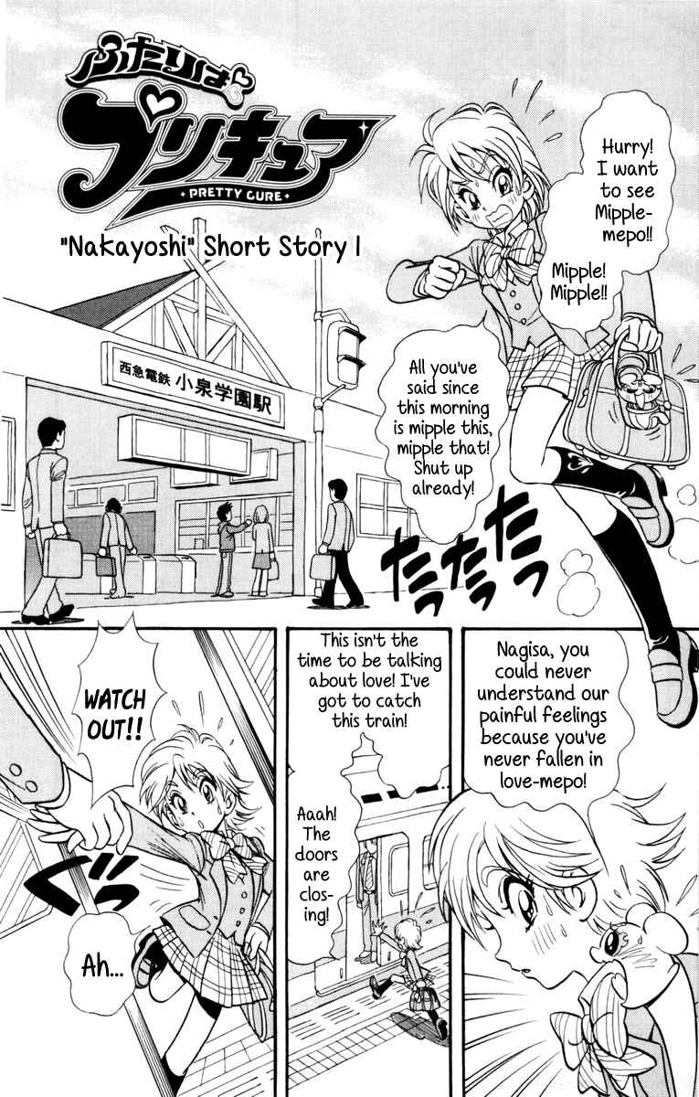 Page 1 Chapter 7 Futari wa Pretty Cure