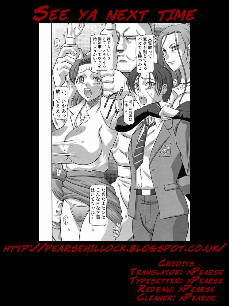 Page 5 Chapter 7 Futari wa Pretty Cure
