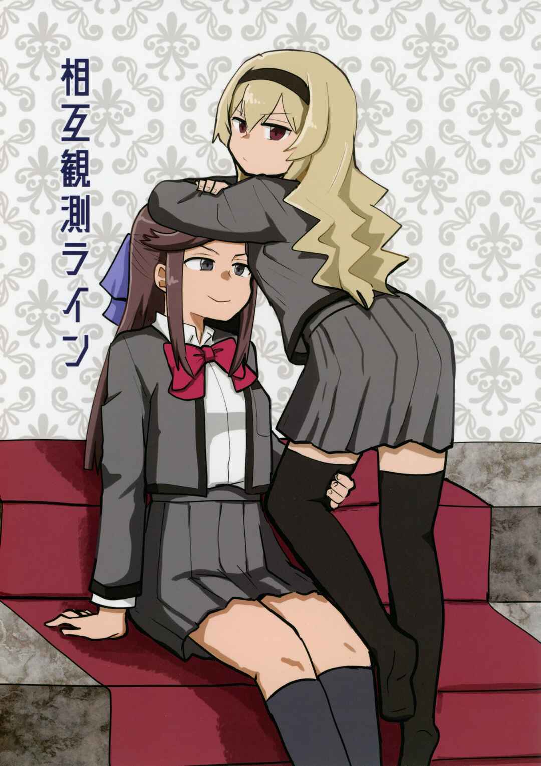 Page 2 Chapter Unknown_d59c Shoujo Kageki Revue Starlight - Mutual Observation Line (Doujinshi)