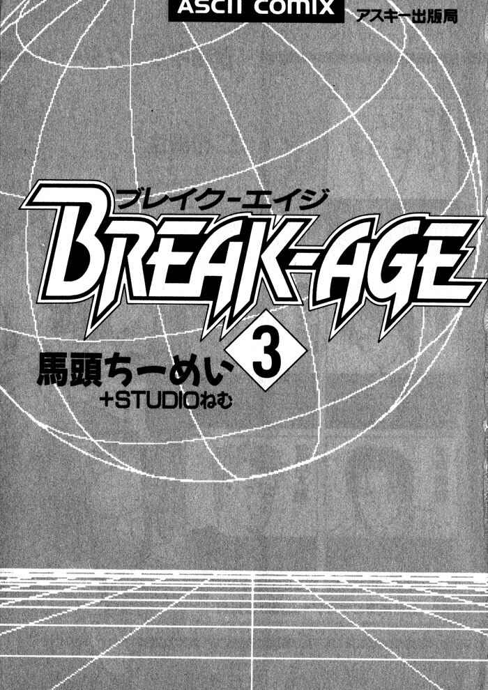 Page 3 Chapter 12 Break-Age
