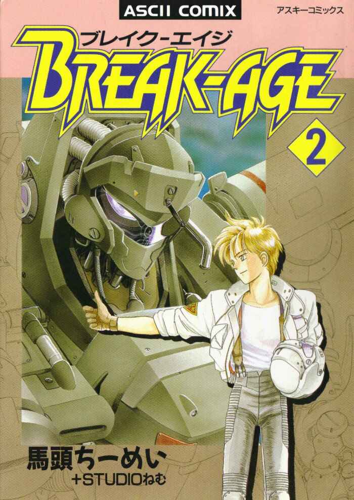Page 1 Chapter 6 Break-Age