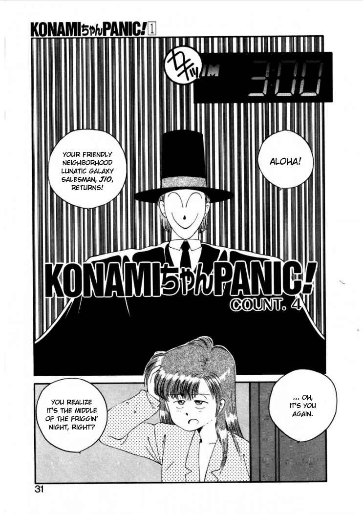 Page 1 Chapter 4 Konami-chan Panic!