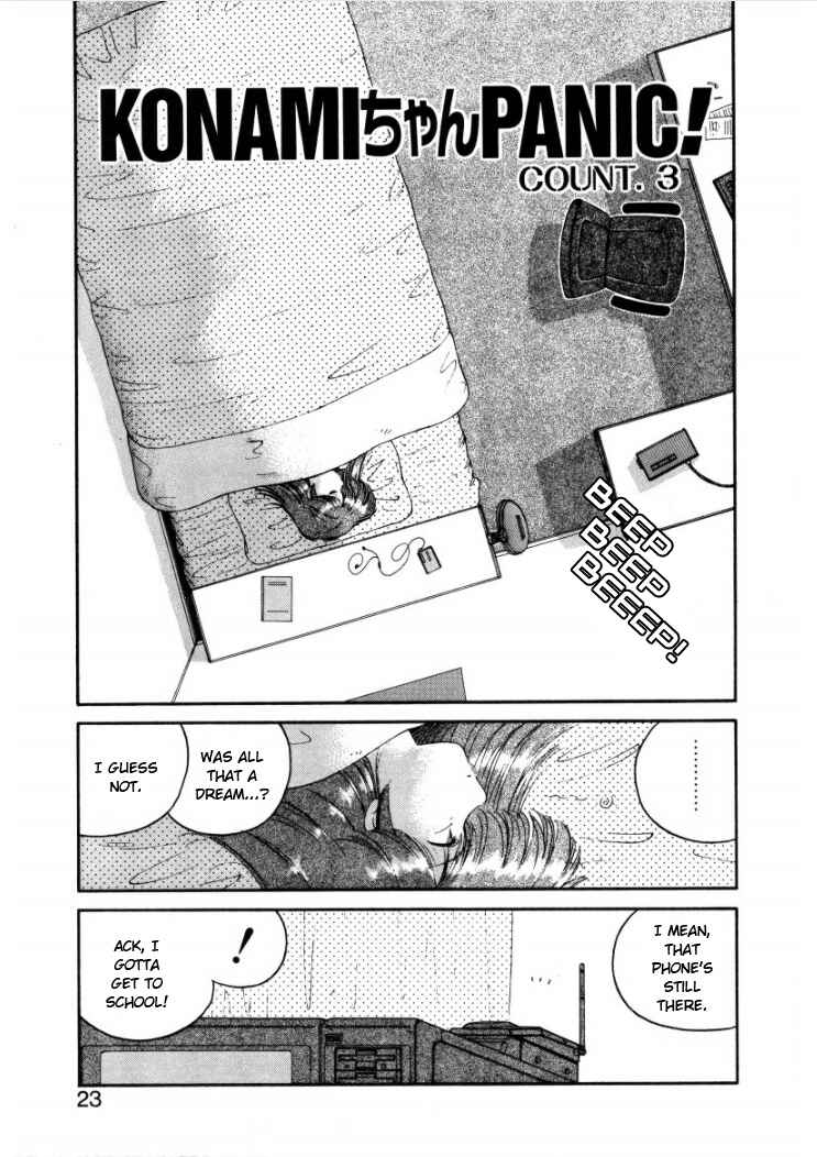 Page 1 Chapter 3 Konami-chan Panic!