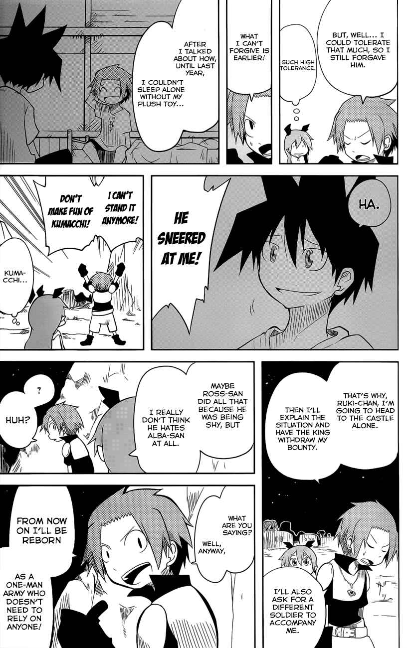Page 4 Chapter 6 Senyuu. JUMP SQUARE (SQ)