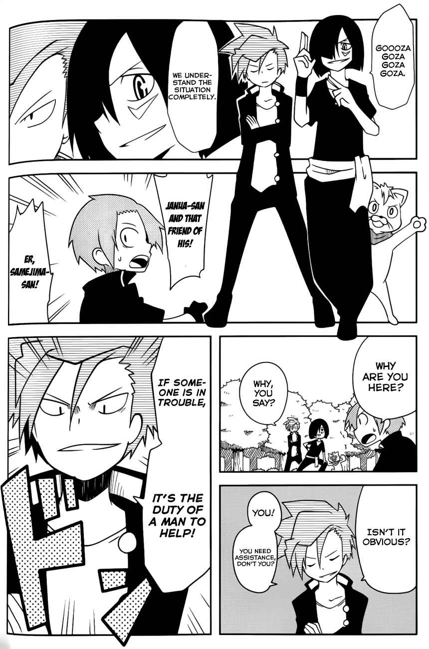 Page 8 Chapter 24 Senyuu. JUMP SQUARE (SQ)