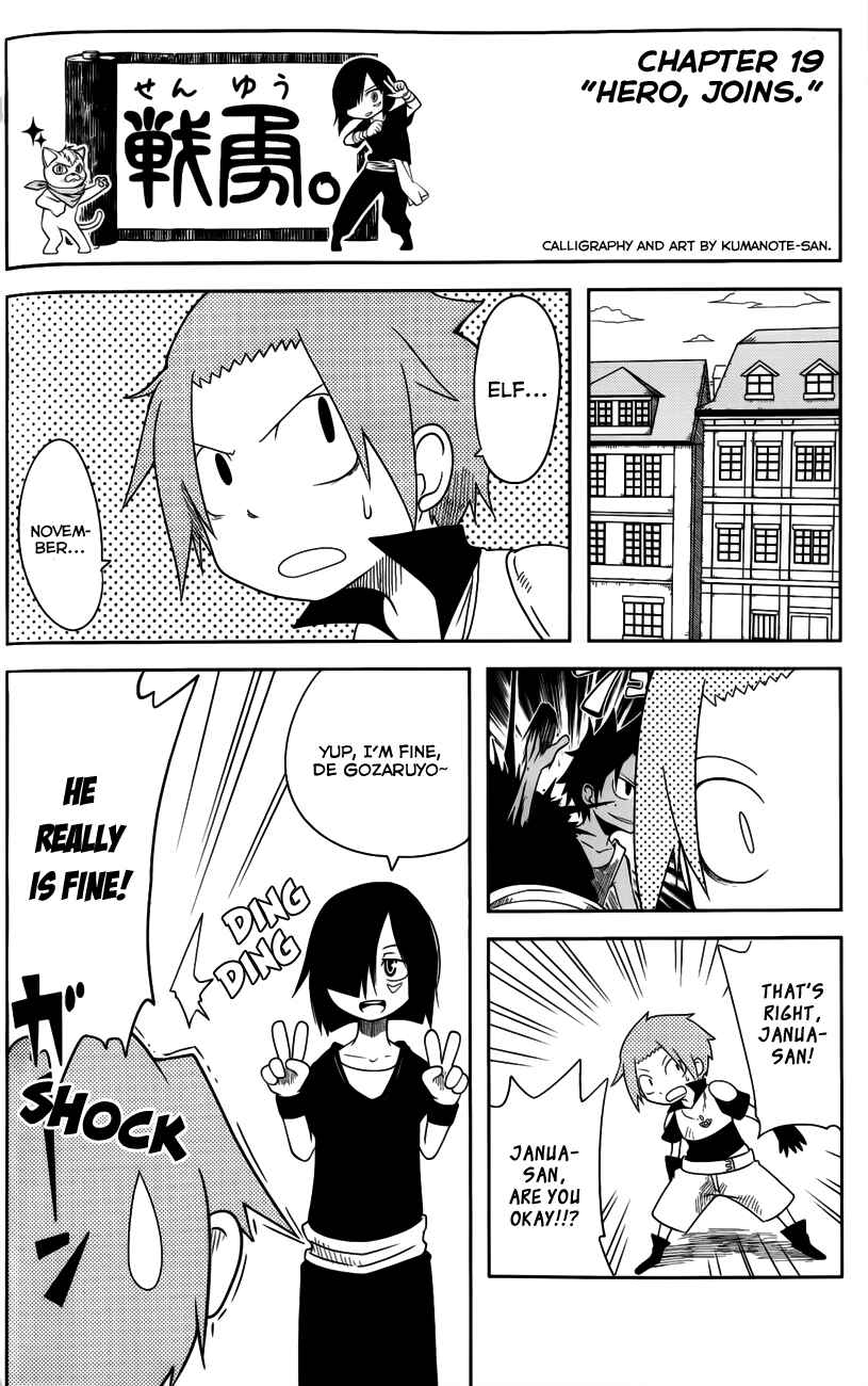 Page 1 Chapter 19 Senyuu. JUMP SQUARE (SQ)