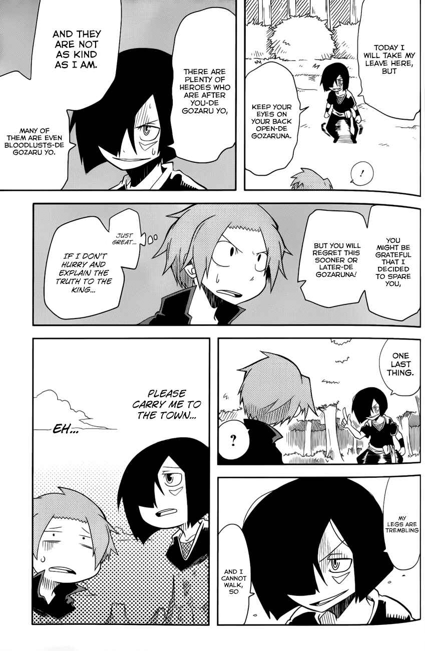 Page 17 Chapter 7 Senyuu. JUMP SQUARE (SQ)